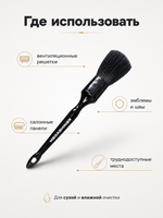 MegaShiner Кисть для детейлинга c косметическим ворсом Extra Detailing Brush 14