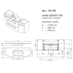 3015B ЛЕГАТО тумба 120 2 ящика