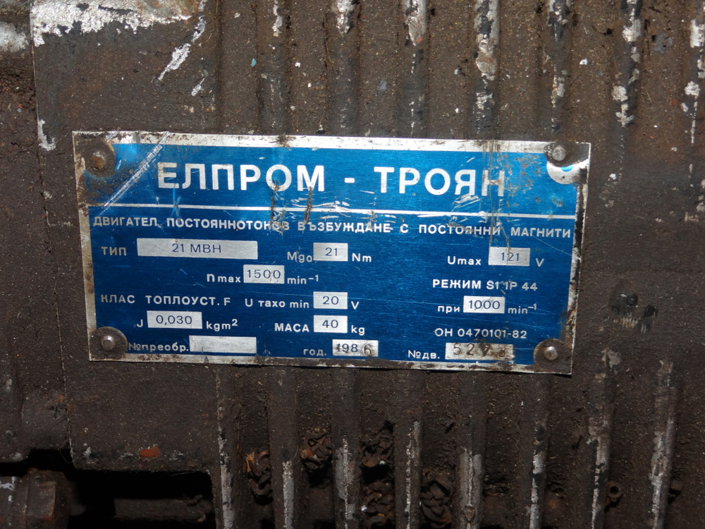Электродвигатель постоянного тока 21МВН (Болгария) с токарного станка 16К20Т1