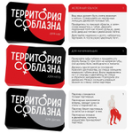 Эротическая игра для двоих "Анатомия страсти"