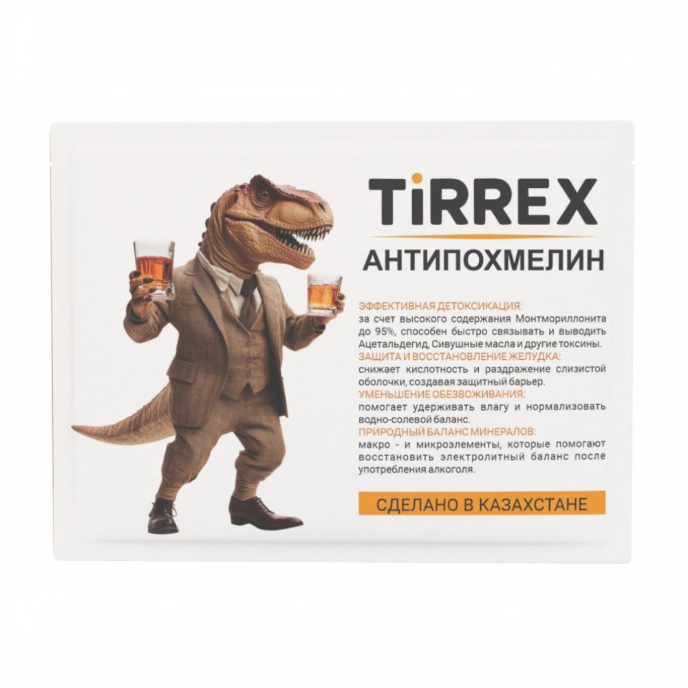 Антипохмелин Tirrex 5 гр