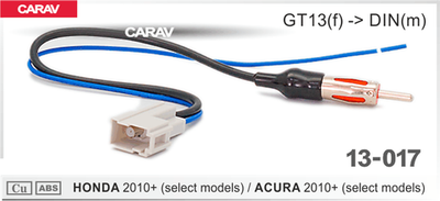 Антенный переходник Honda 10+/Acura 2010+ (Carav 13-017)