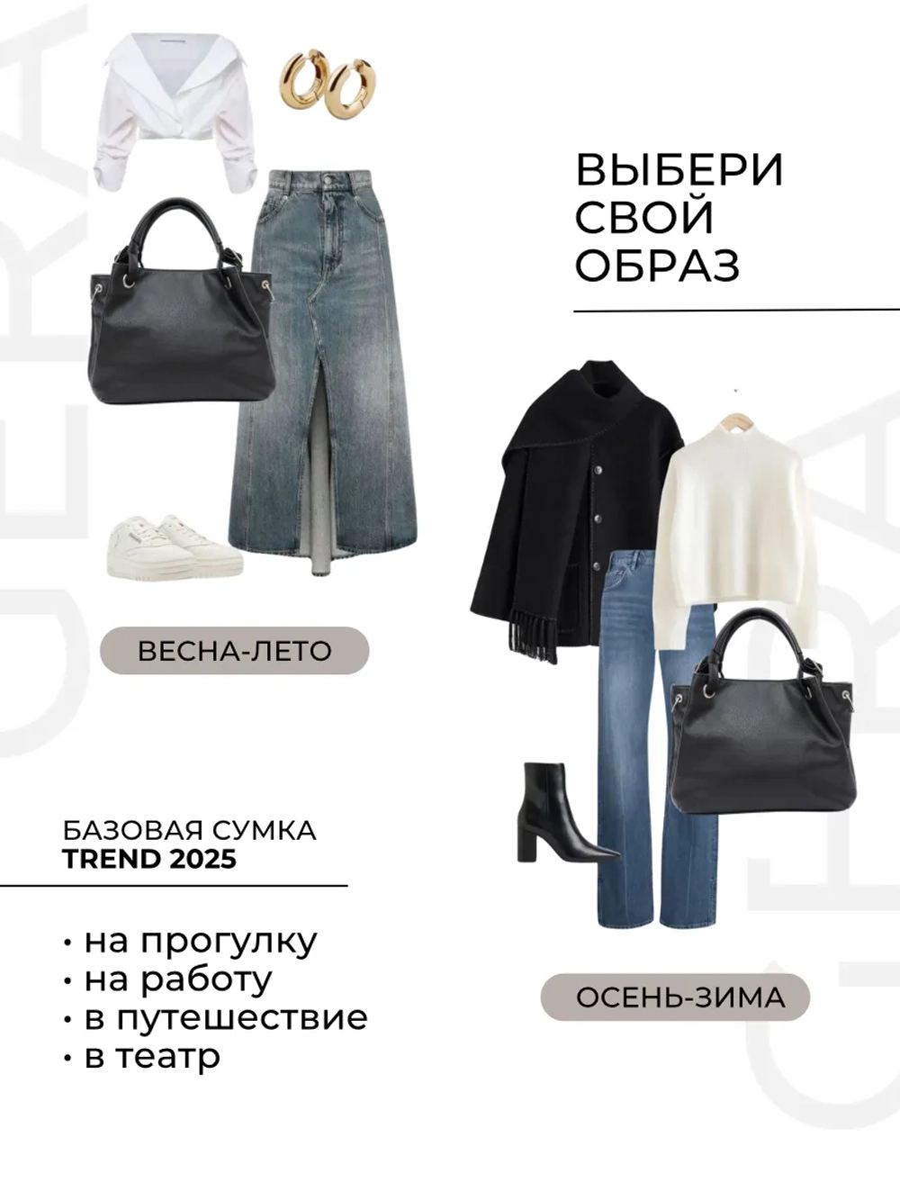 Сумка через плечо средняя тоут классическая