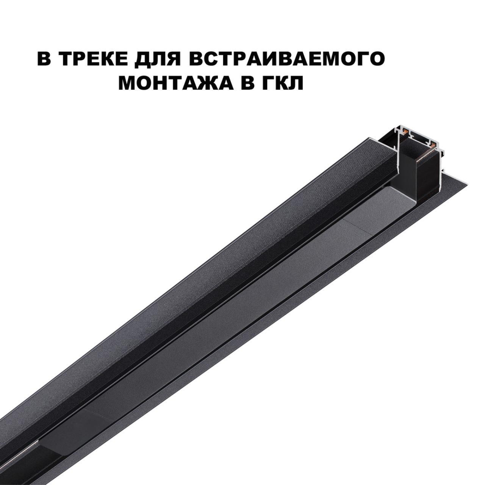 359216 DRIVE NT23 000 черный Драйвер для шинопровода в ГКЛ и шинопровода в натяжной потолок IP20 200W 48V SMAL