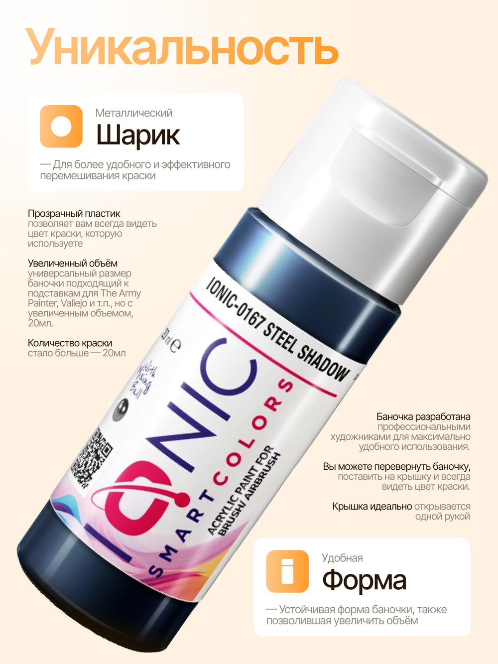 Ionic Smart Colors - Steel Shadow