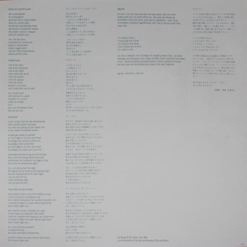 King Crimson / Three Of A Perfect Pair (LP)