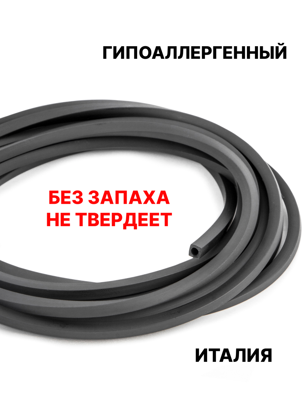 Каучук 4мм квадратный чёрный(007) 1м