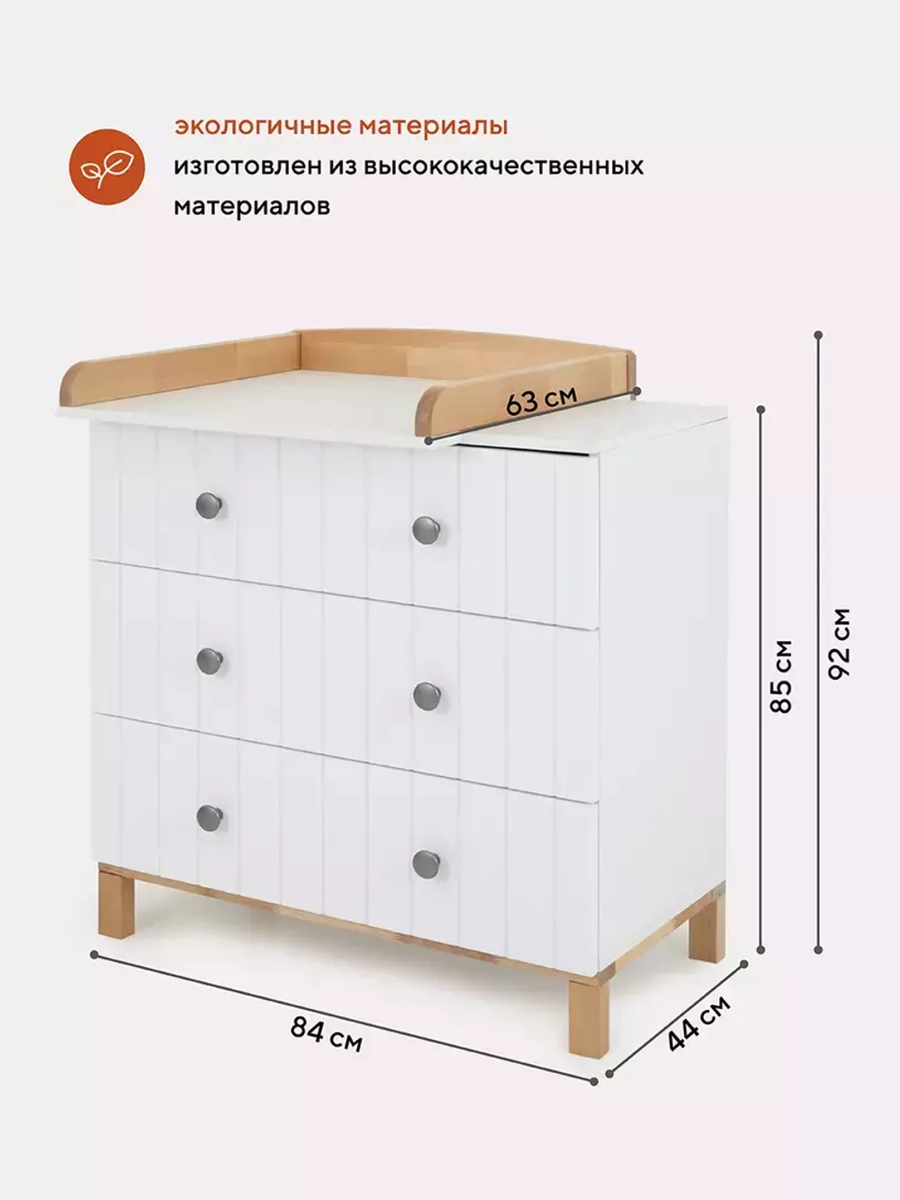 Комод RANT "BAMBOO" 84см 3 ящ. (арт.112) Cloud White Коллекция White