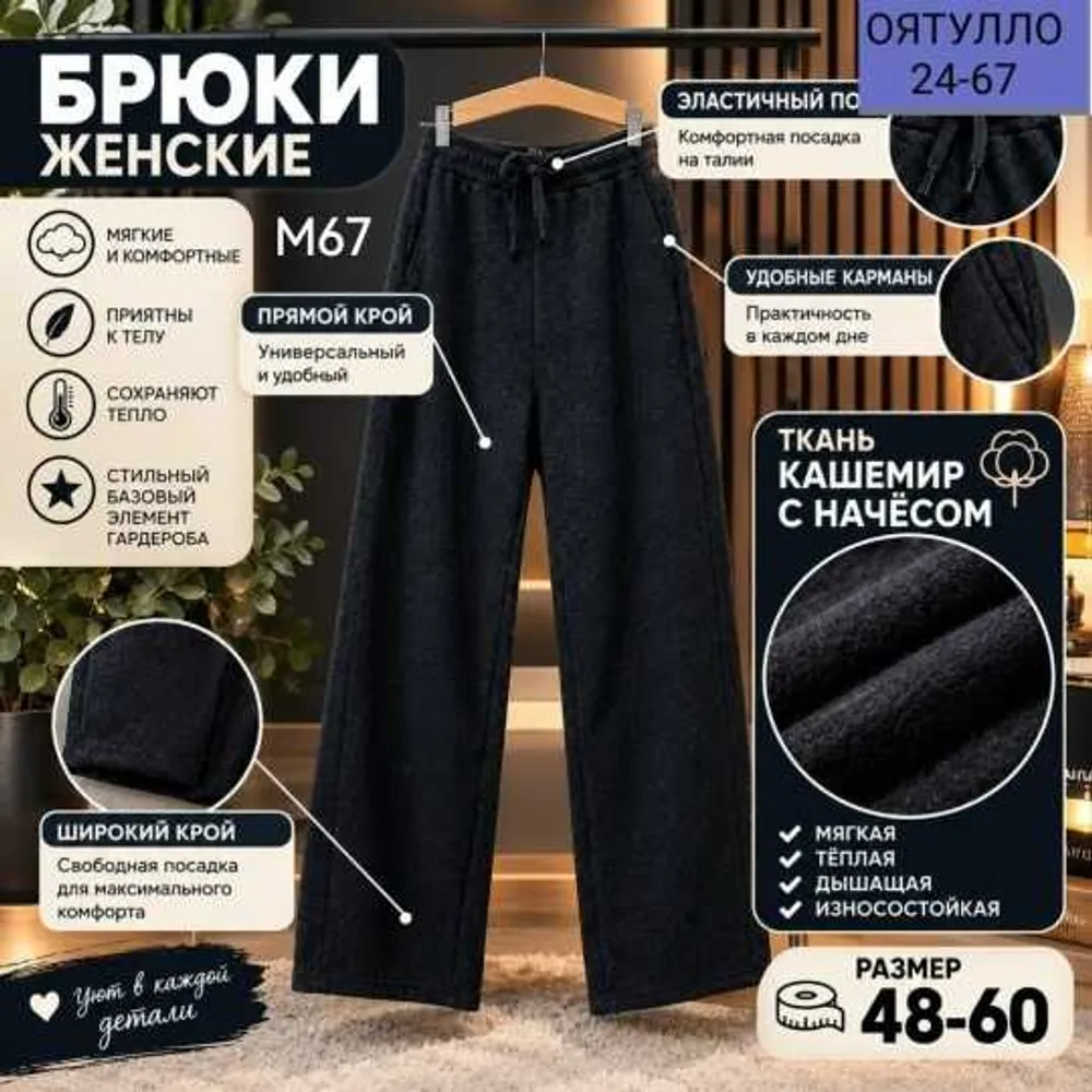 Брюки 414671815126 (2043123794) Fabrika