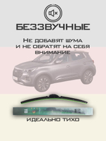 Щетки стеклоочистителя HUOYE Y8 550/450 мм на Chery Tiggo4Pro | Hook/J-Hook