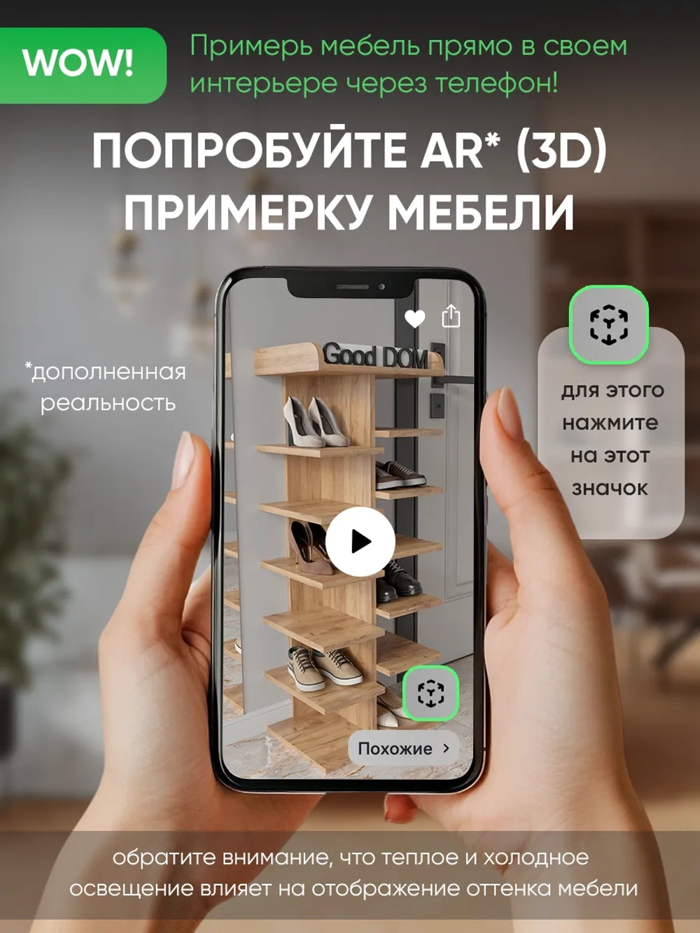 Высокая открытая обувница дуб золотой в прихожую СТОЙКА-7