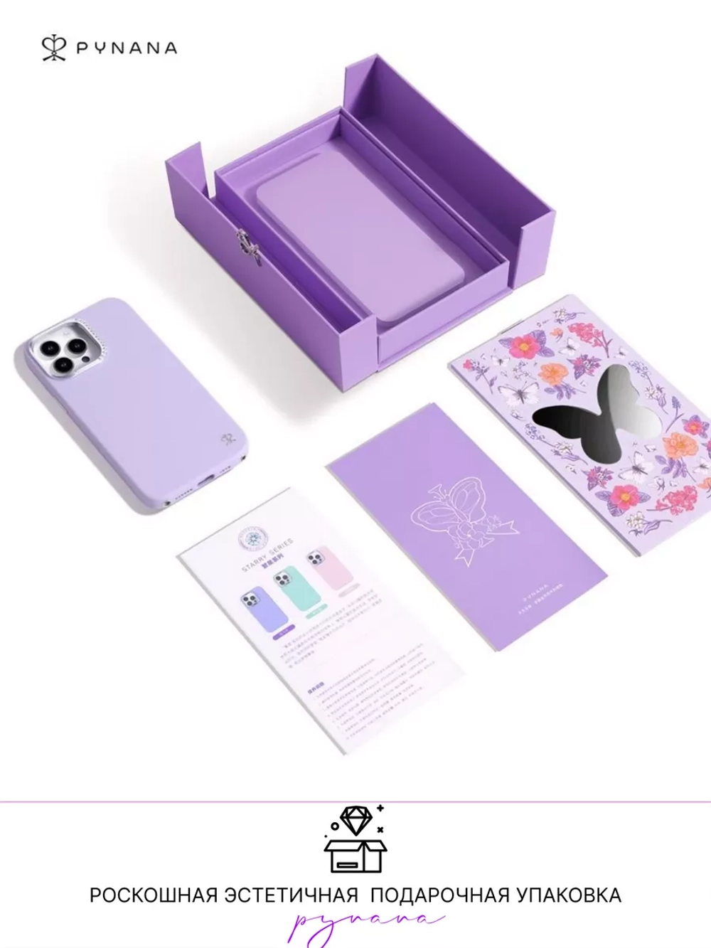 Чехол PYNANA для iPhone 15 PRO кожа, кристаллы Swarovski, нежно-фиолетовый