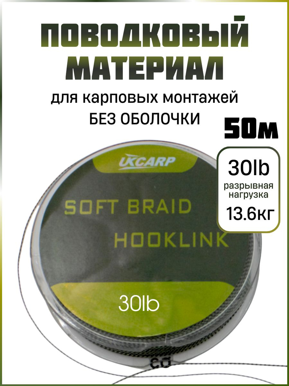 Поводковый материал для карпа 30 lb - 13.6 кг цвет хамелеон темно-зеленый
