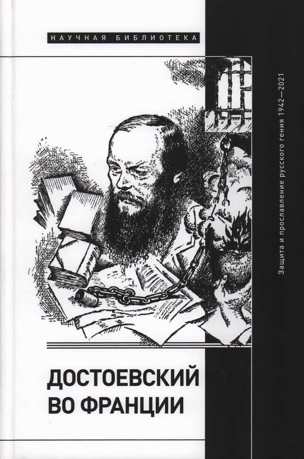 Оргазм, или Любовные утехи на Западе. История наслаждения с XVI века до наших дней