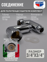 Соединение ПС угловое  3/4 г. х 3/4 ш. ViEiR  (40/1пар)