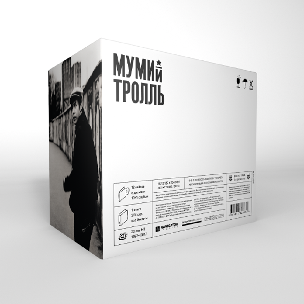 Мумий Тролль / 20+ (12CD)