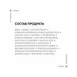 Vichy Normaderm PROBIO-BHA SERUM Пробиотическая обновляющая сыворотка против несовершенств кожи, 30 мл