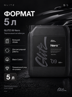 GLITZ 09 Nero - Терпеновый антибитум 5 л