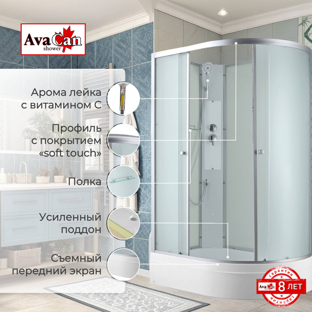 Душевая кабина AvaCan (АваКан) C3012L N со средним поддоном, 120х80х203