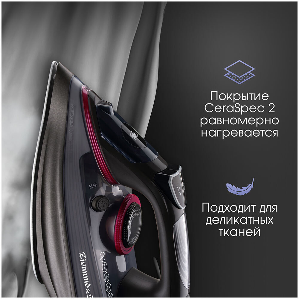 Утюг ZIGMUND & SHTAIN ZSI-710