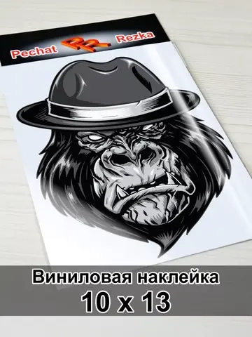 Наклейка - Горилла гангстер
