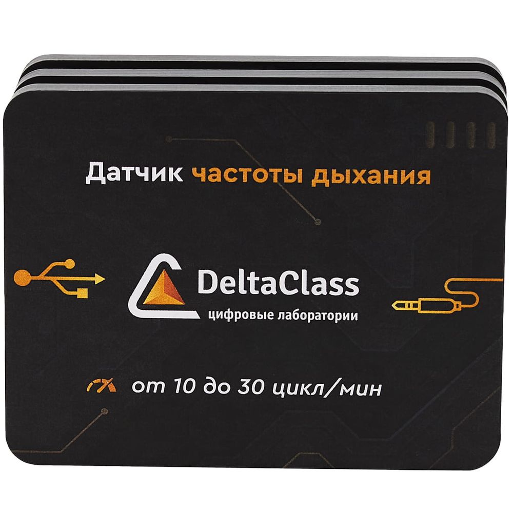 Цифровой датчик частоты дыхания Цифровой датчик частоты дыхания