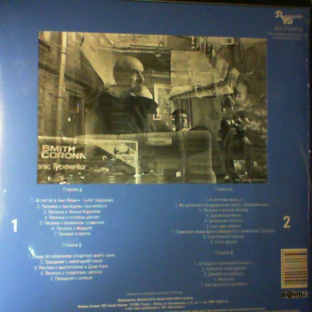 Булат Окуджава — Американский Концерт (LP)