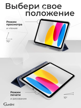 Чехол книжка для iPad 10 2022 (10.9")/ A16 2025 Gurdini Origami Case Темно Синий