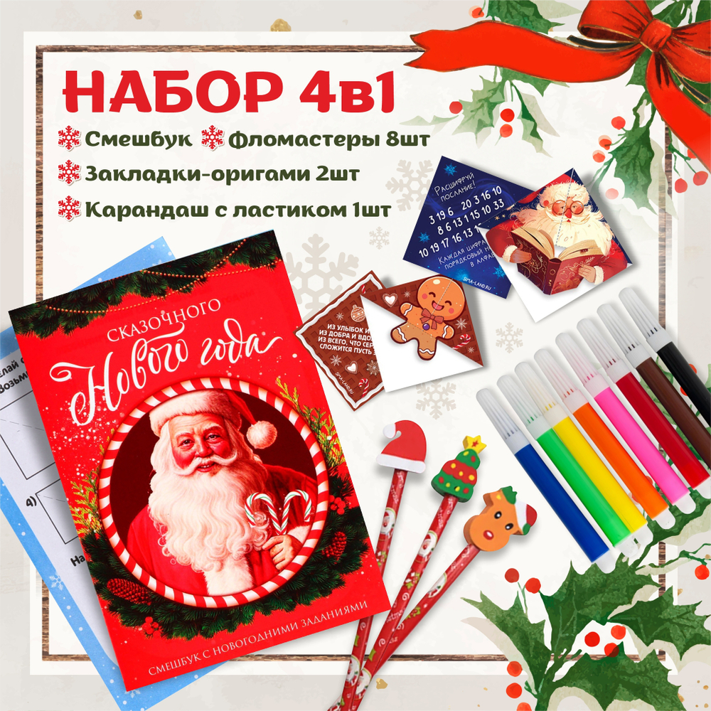 Артбокс №236 " Подарок с часами " (6-14 лет) из 5 подарков