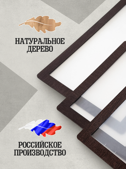 Набор фоторамок 10х15, 8шт, Венге