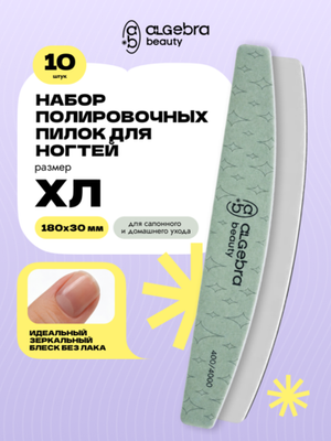 Полировщики для ногтей, лодка, 10 штук