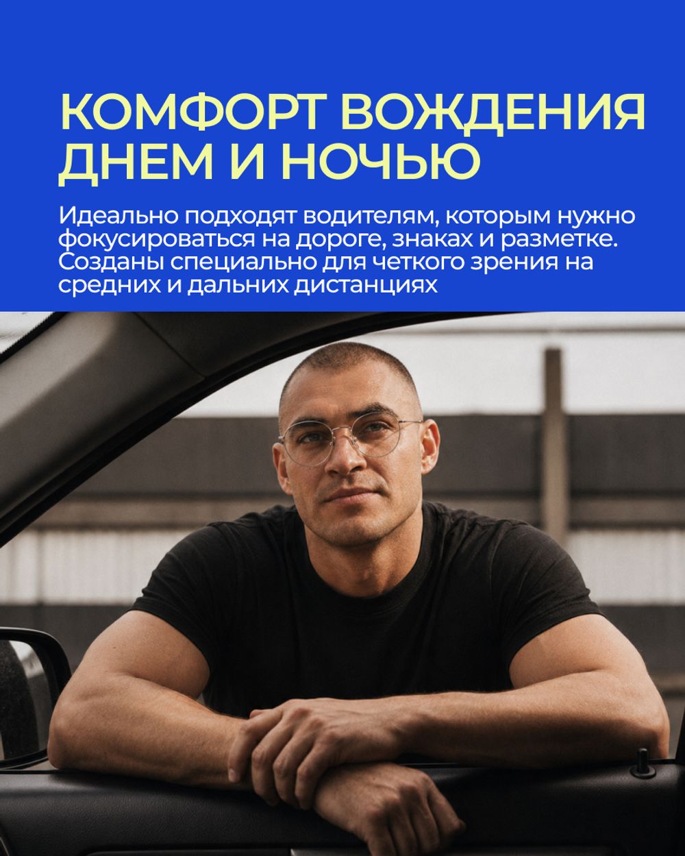 Линза для вождения Zeiss Single Vision SPH DriveSafe UV 1.5