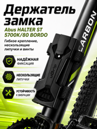 Держатель замка HALTER ST 5700K/80 BORDO