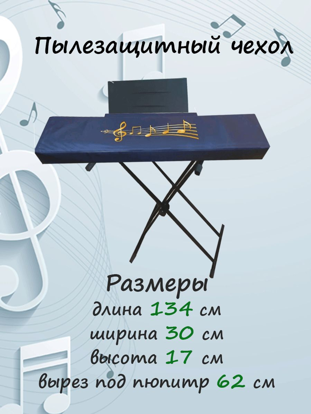 Чехол для пианино 88 клавиш с принтом, накидка серая водонепроницаемая, пылезащитная