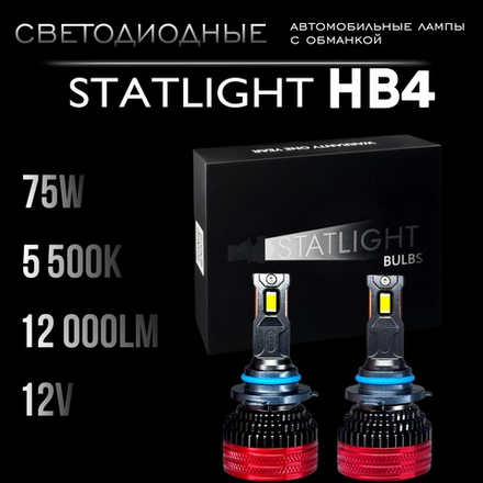 Автолампы светодиодные HB4