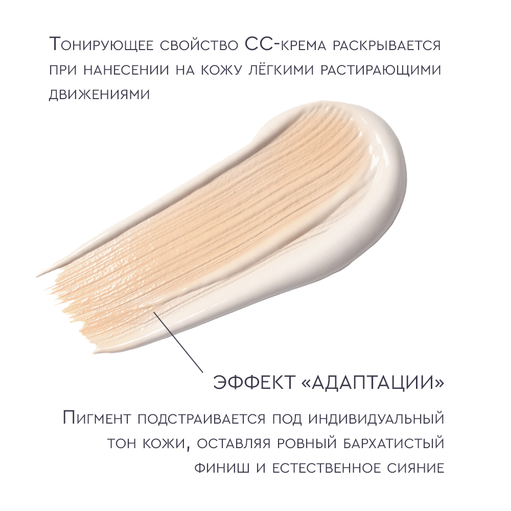 ANGIOPHARM CC-крем SPF 30, 30 мл