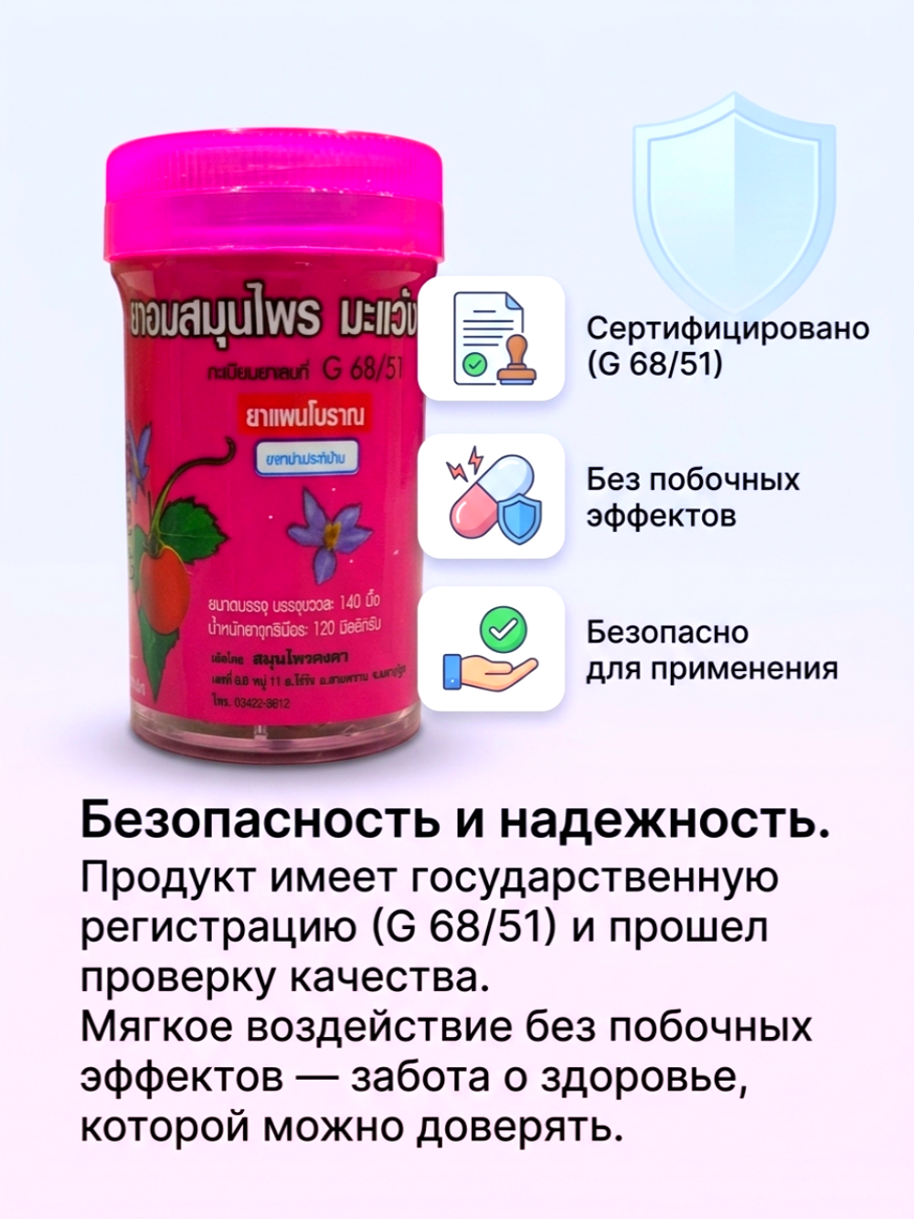 Драже со вкусом Красного яблока, Конгка Херб, от кашля, способствуют отхождению мокроты.