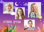 PSD-Шаблон фотокниги "Сказки на ночь"