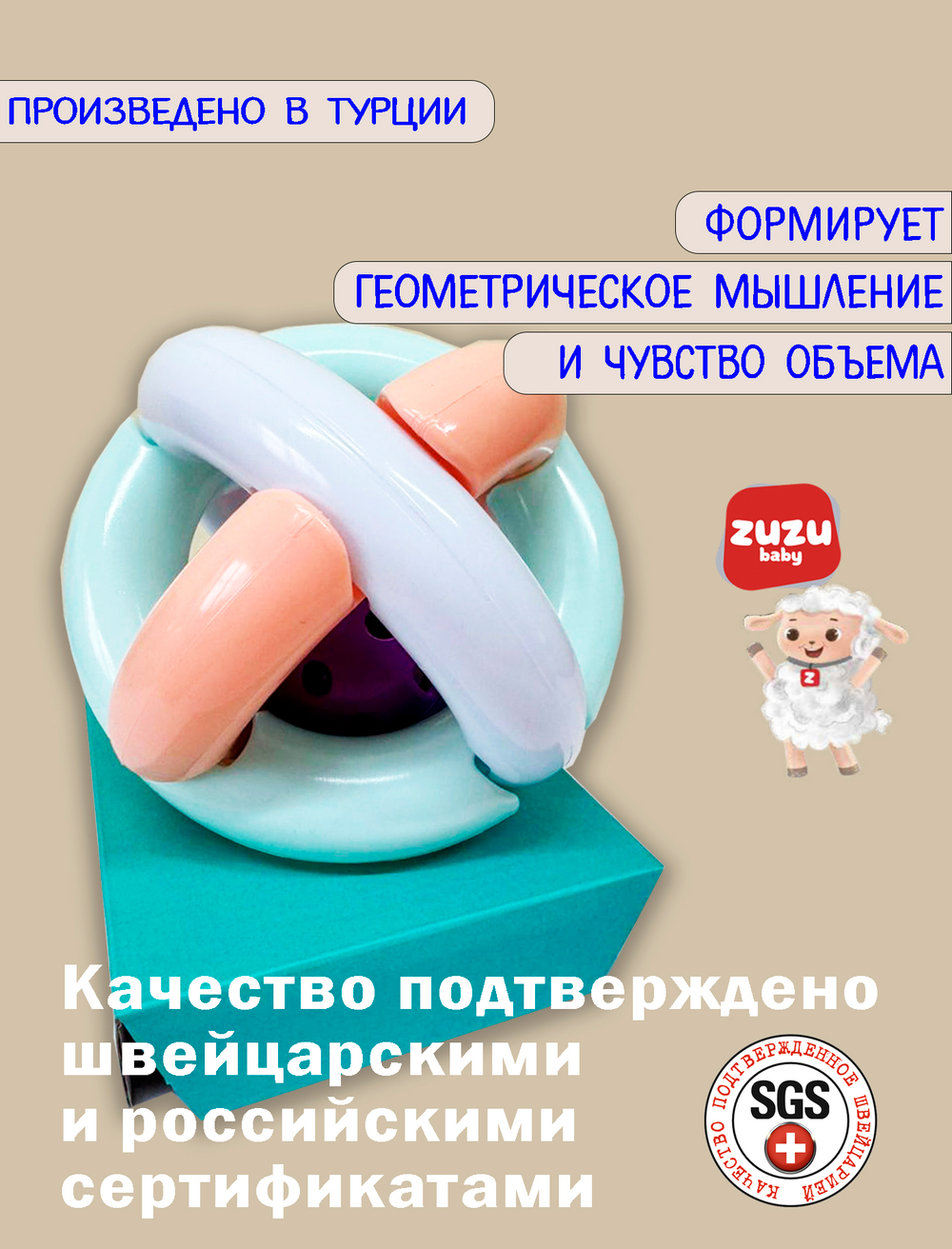 Погремушка для новорожденного 0+. "Большой мячик". Погремушки для малышей до года.