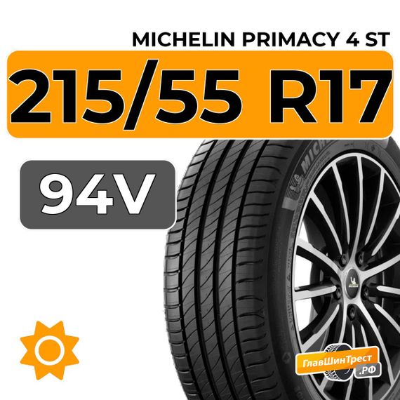 Michelin Primacy 4 ST 215/55 R17 94V