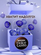 Кофе Nescafe Dolce Gusto Espresso Ardenza 80 шт x 3 уп