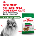 Royal Canin Mini Indoor Adult Мини Индор Эдалт Корм сухой для взрослых собак мелких пород в возрасте от 10 месяцев живущих в помещении 500г