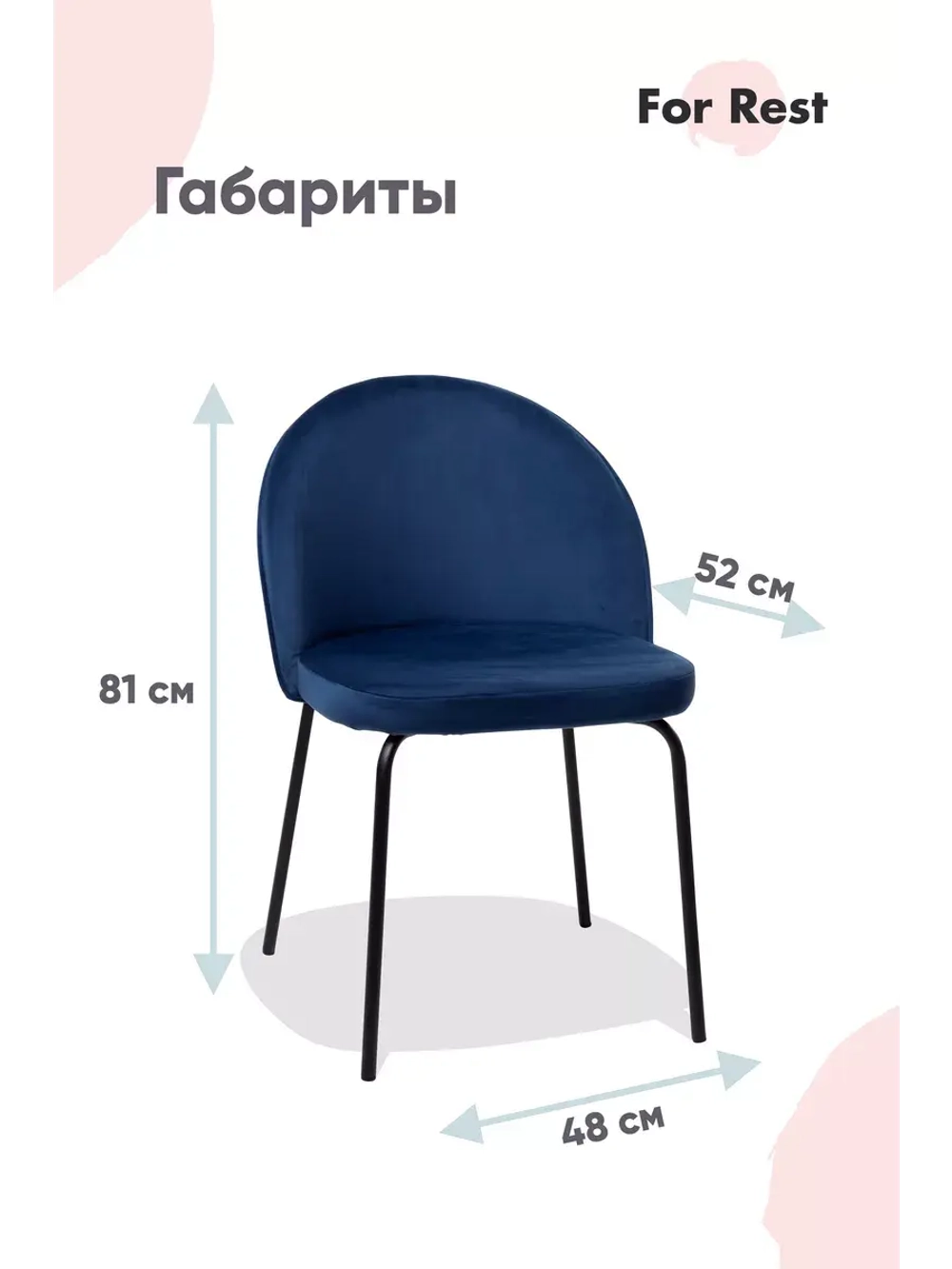 Стул "Мале" 1 шт. Антивандальная ткань, Серебряные ножки