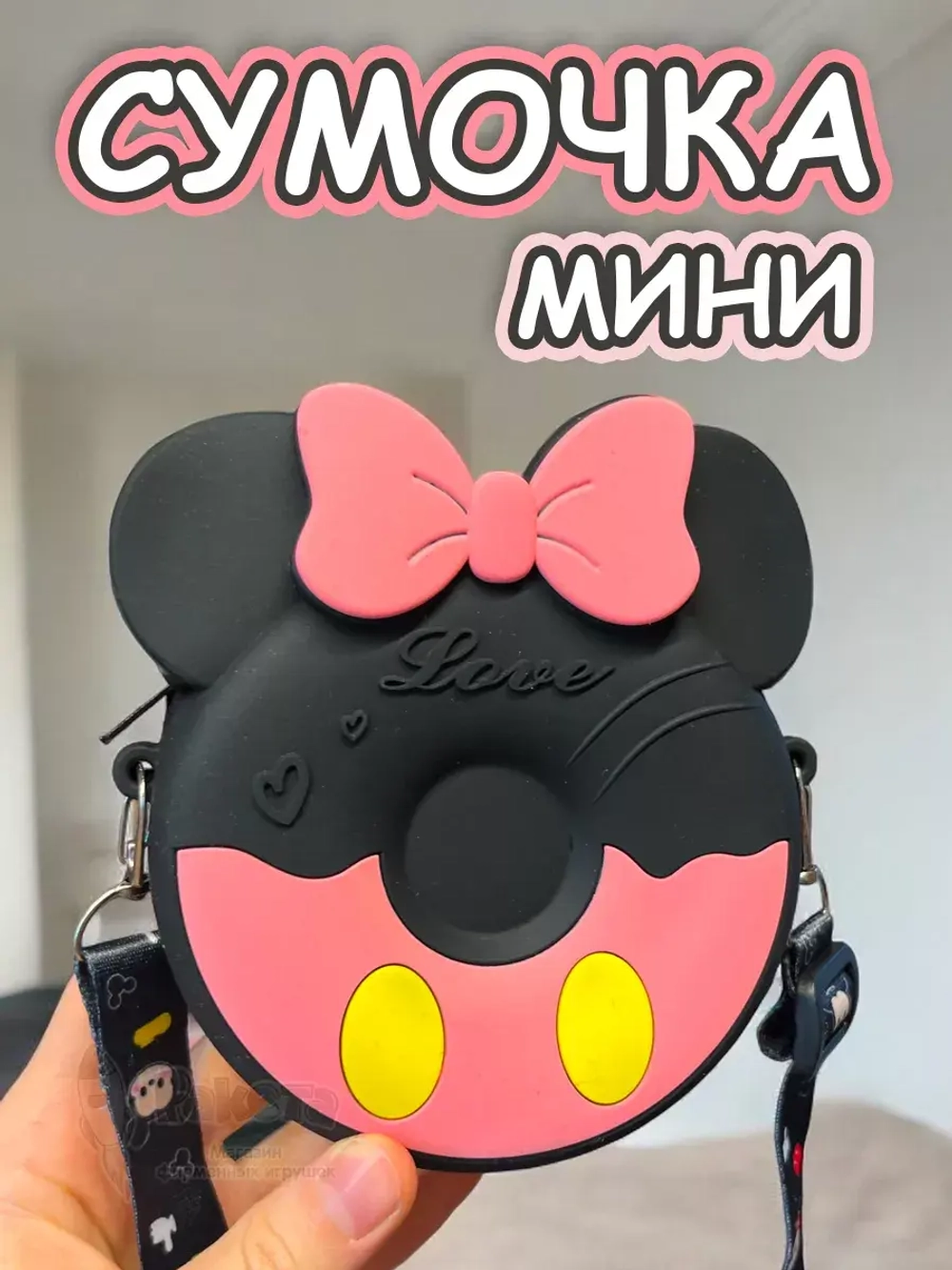 Сумка кошелек на через плечо сумочка маленькая силиконовая