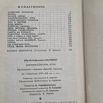 книга " Царскосельское утро."