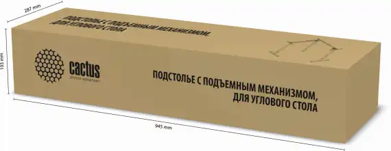 Подстолье Cactus CS-EDXLF электропривод каркас белый 140x120x60см (CS-EDXLF-WT)