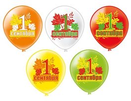 Набор шаров "Праздник 1 Сентября! Листья", 1 дизайн, 12"/30см 25шт.