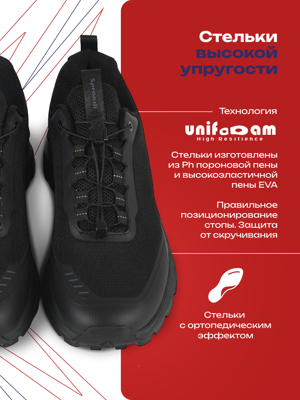 Кроссовки для трекинга SPRANDI Moon Walker