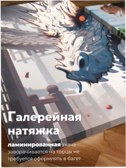 Картина Спокойствие в сердце дракона модульная 50x70см 3шт., на деревянном подрамнике