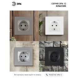 12-1111-01 ЭРА Кнопка, 10АХ-250В, Эра12, белый | Эра 12